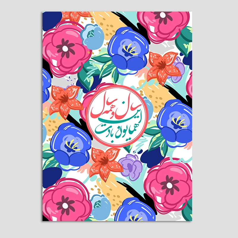 کارت پستال مدل تبریک سال نو کد n281 بسته 10 عددی