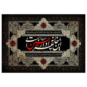 پرچم مدل محرم کد 368.70100
