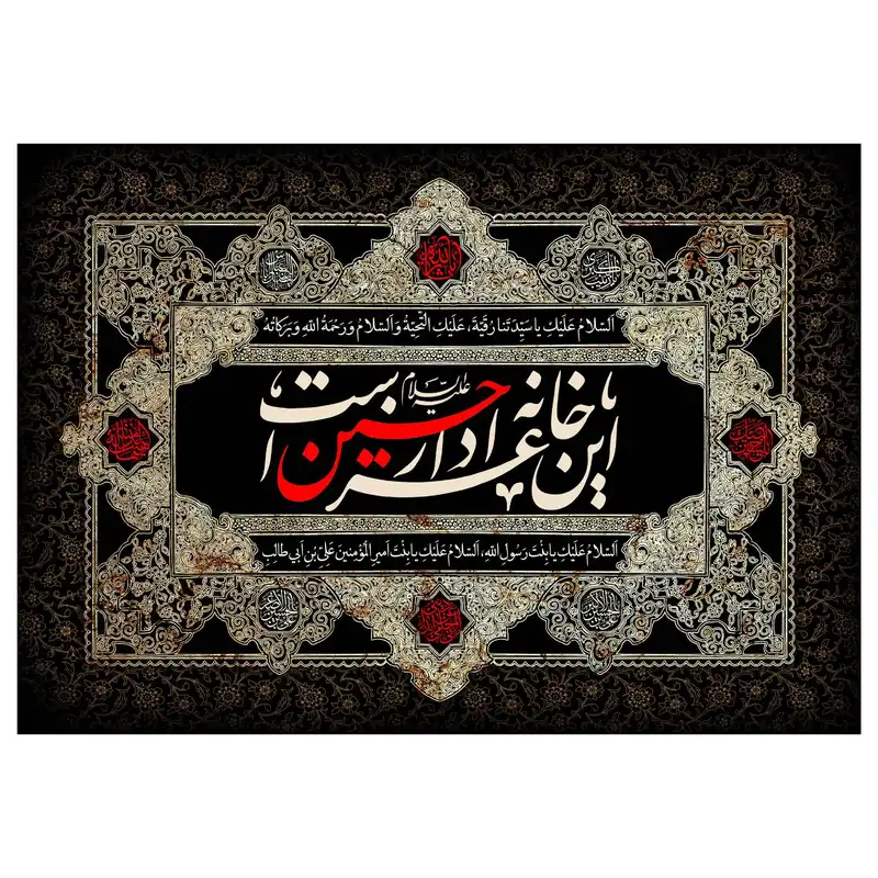 پرچم مدل محرم کد 368.70100