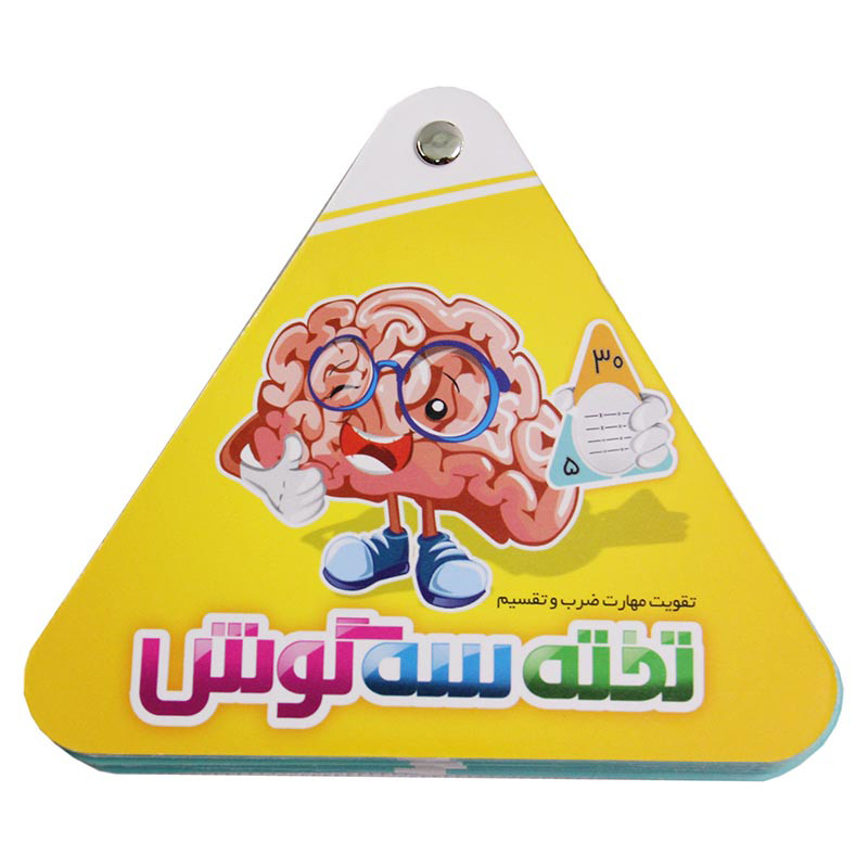 بازی آموزشی مدل تخته سه گوش