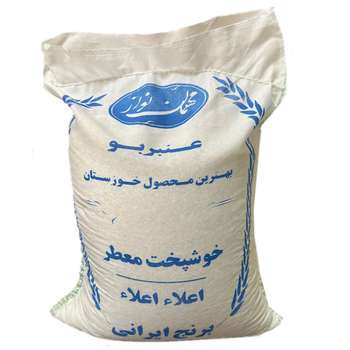برنج عنبربو مهمان نواز - 5 کیلوگرم
