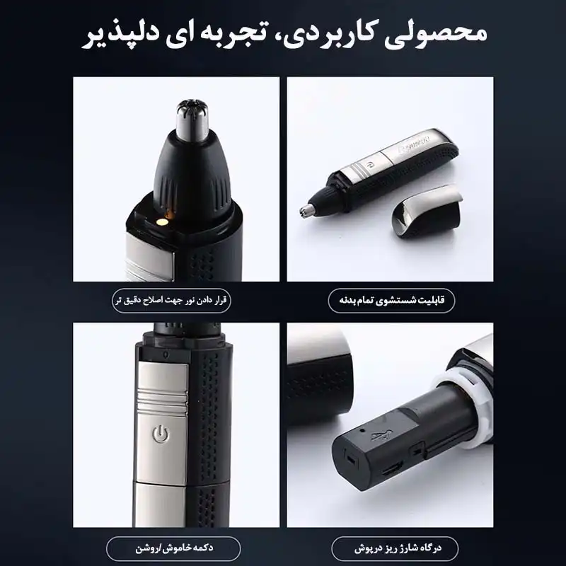 موزن گوش و بینی شینون مدل SH-2039 3IN1