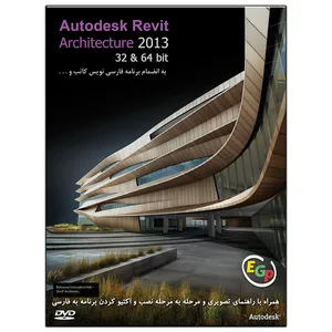 نرم افزار autodesk revit 2013 نشر ارتباط گستر پرشیا