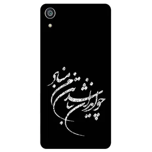 Megafone Typography 2392 Cover For Sony Xperia Z5
