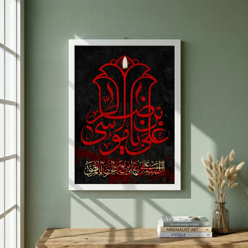 تابلو طرح یا امام رضا (ع) مدل G15511 فریم سفید
