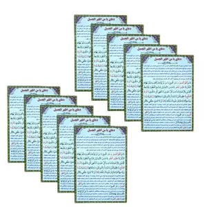 دعا یا من اظهر الجمیل کد 01 بسته 10 عددی