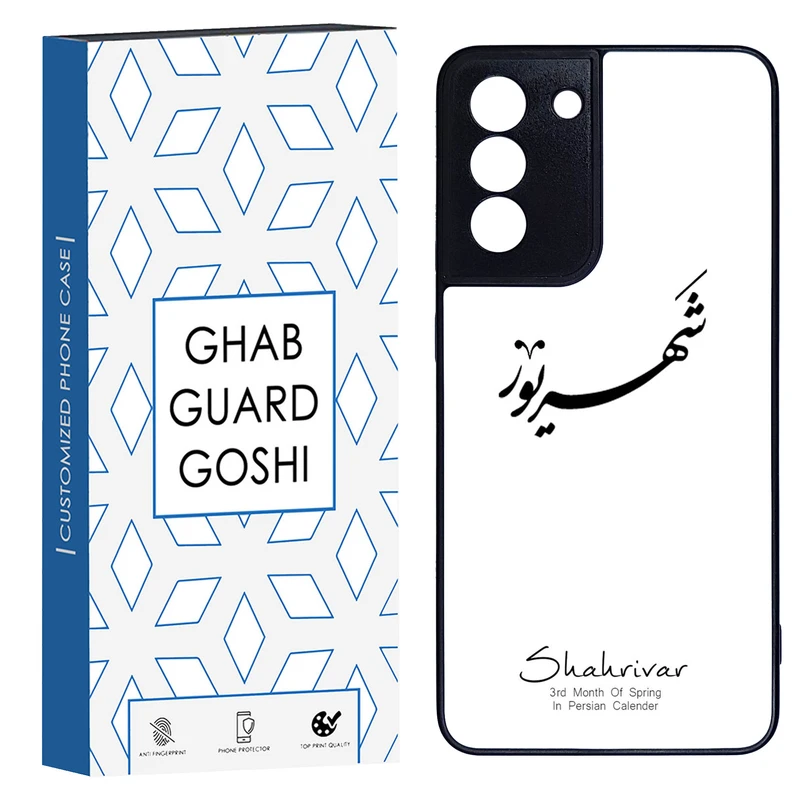 کاور قاب گارد گوشی طرح ماه شهریور کد TPU-144 مناسب برای گوشی موبایل سامسونگ Galaxy S21 fe