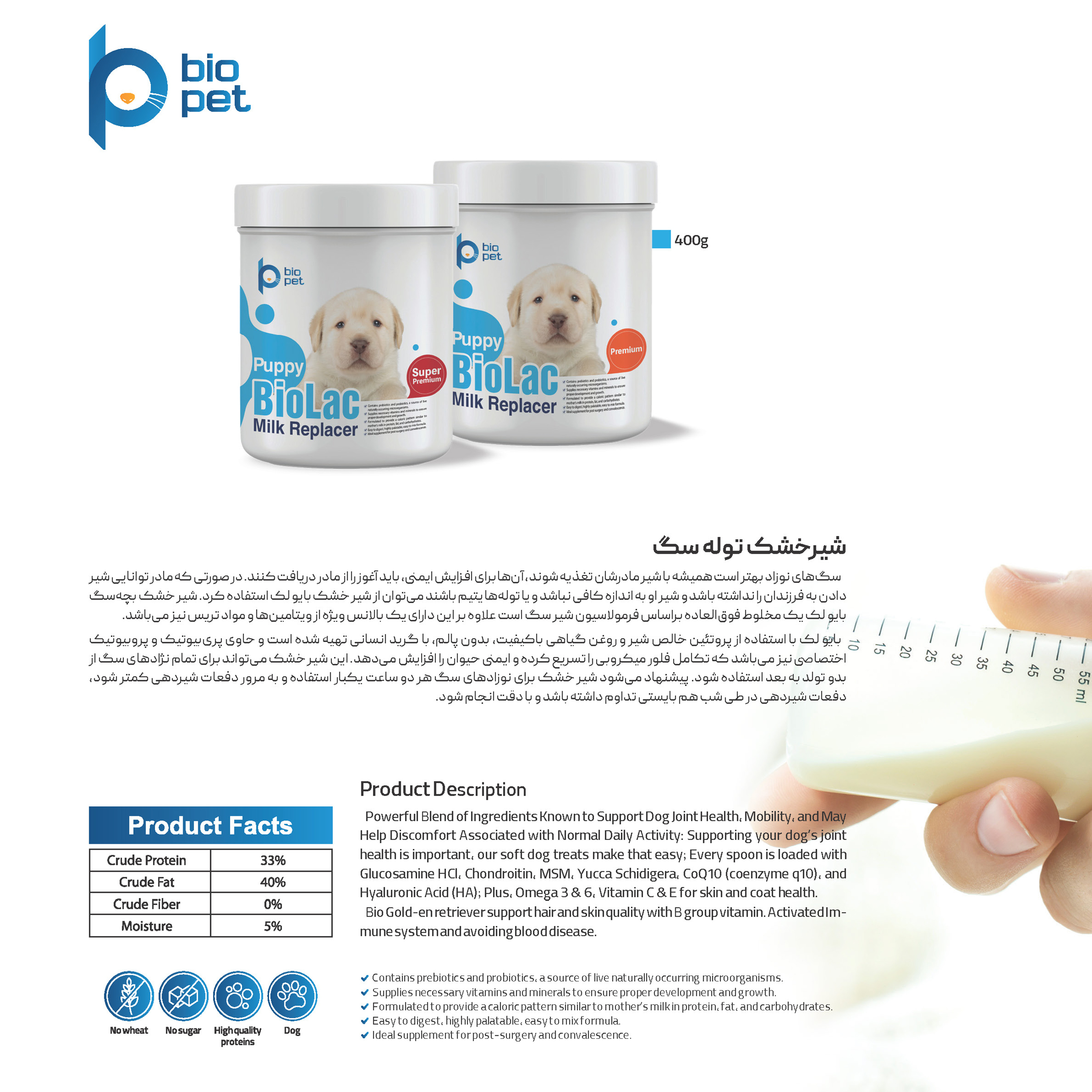 Biolac 2025 puppy milk