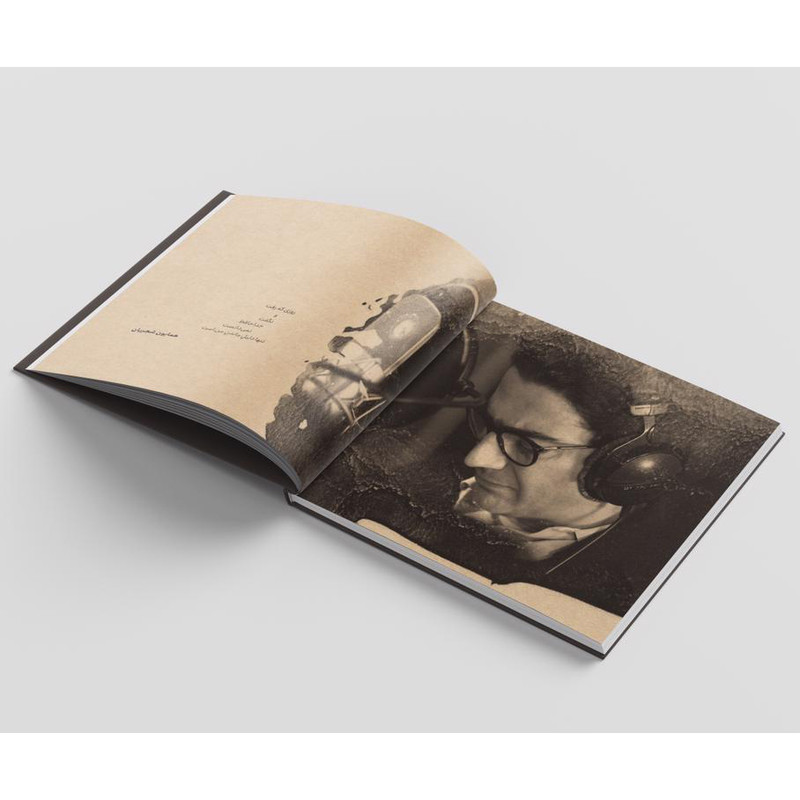 آلبوم موسیقی گاه فراموشی اثر همایون شجریان آلبوم موسیقی گاه فراموشی اثر همایون شجریان