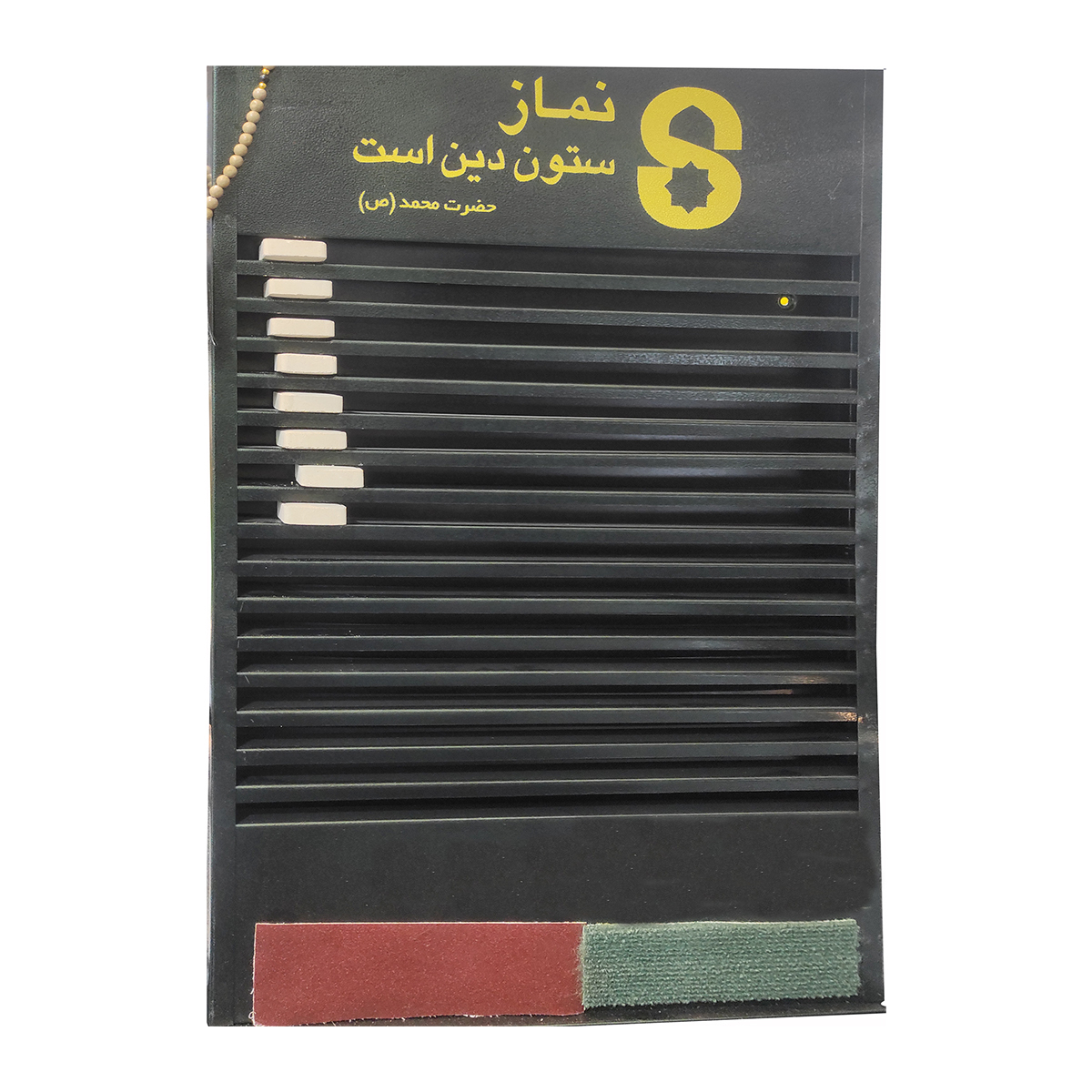 جامهری ثامن مدل دیواری کد 175