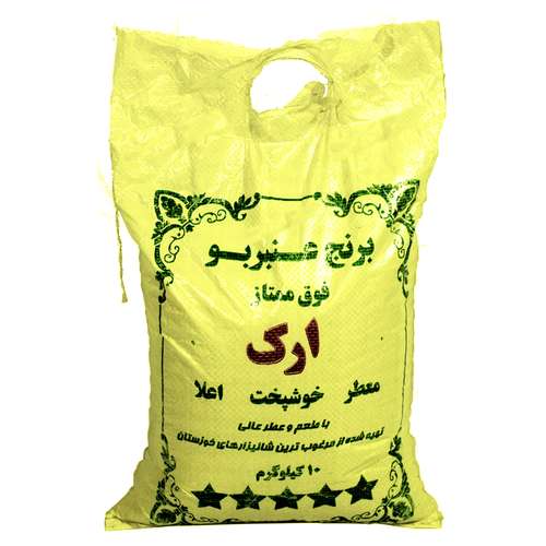 برنج عنبربو ارک - 10 کیلوگرم