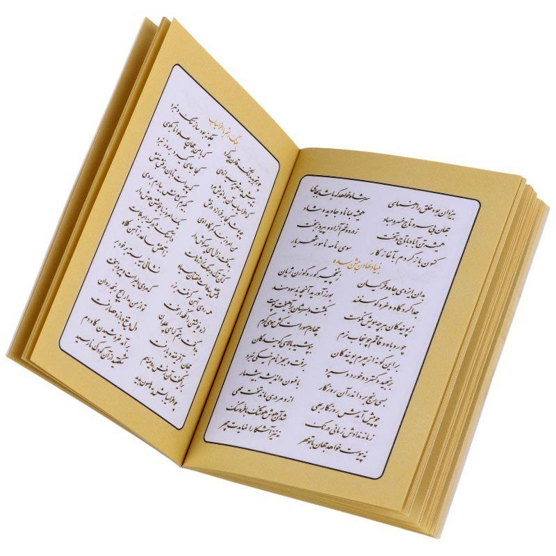 تقویم جیبی سال 1404 کد 22