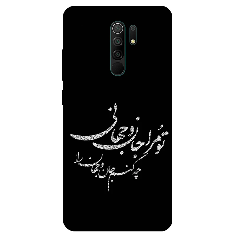 کاور مگافون طرح تایپوگرافی مدل 2388 مناسب برای گوشی موبایل شیائومی Redmi 9