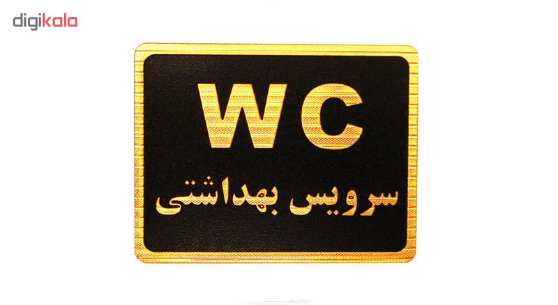 تابلو نشانگر طرح سرویس بهداشتی مدل LMT700 تابلو نشانگر طرح سرویس بهداشتی مدل LMT700