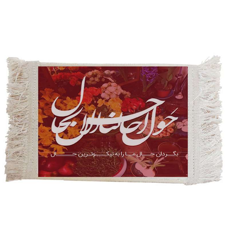 فرش ماشینی دیوارکوب مدل سال نو کد J87
