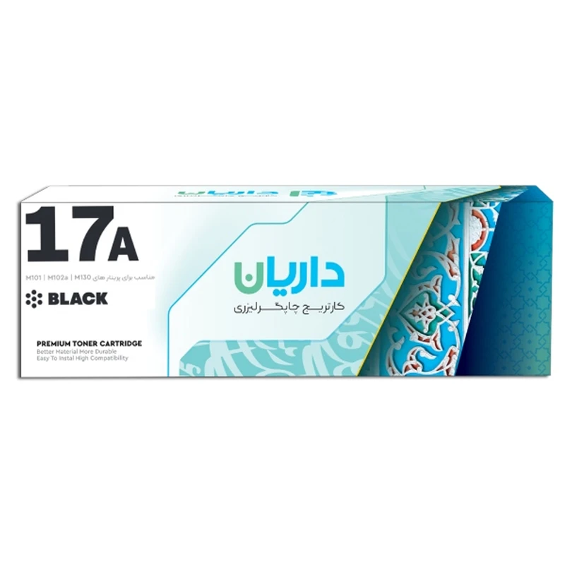 کارتریج داریان مدل 17A با قابلیت چاپ 1600 صفحه