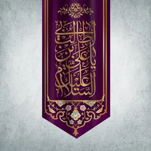 پرچم مدل شادمانه امیرالمومنین کد MA-15 -280