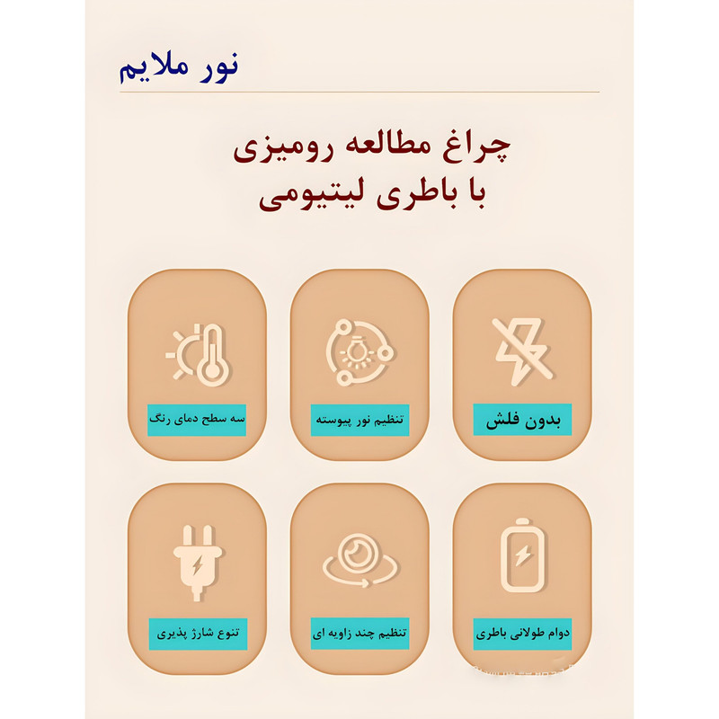 چراغ مطالعه مدل 1965