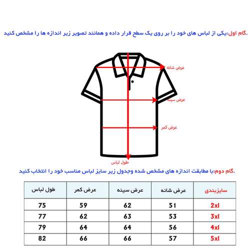 پولوشرت آستین کوتاه مردانه مدل 8752