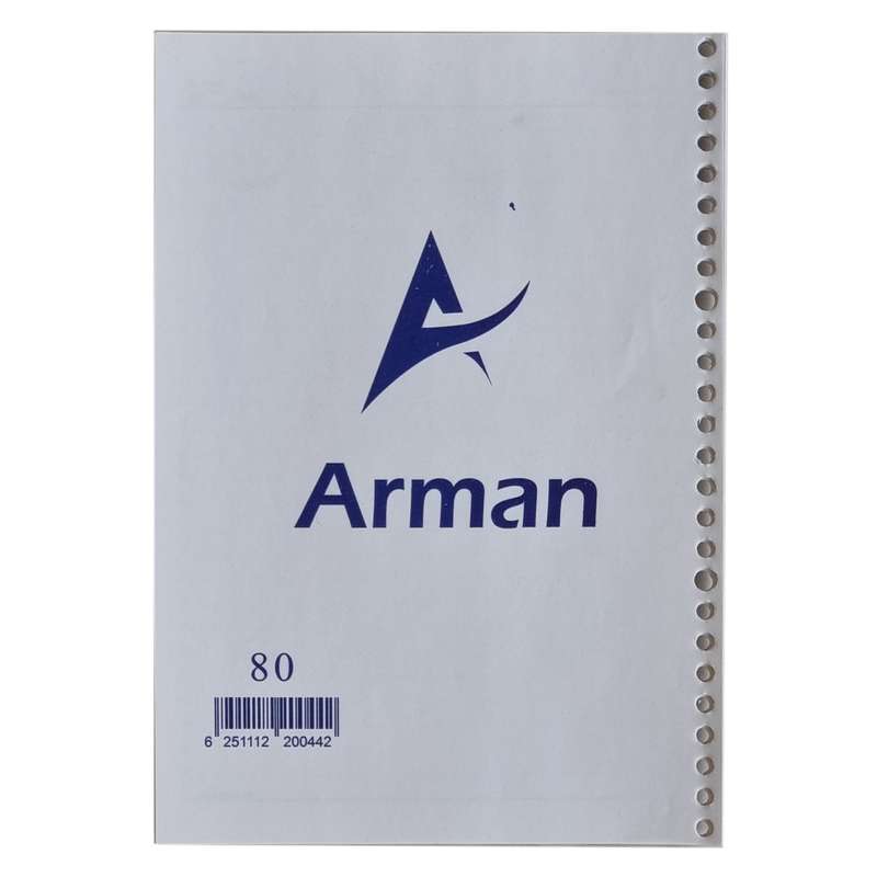 کاغذ کلاسوری آرمان مدل 26 حلقه بسته 80 عددی