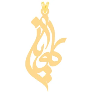 آویز گردنبند طلا 18 عیار زنانه الن نار مدل طرح کاويان ELN30311