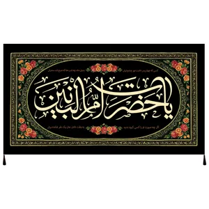 پرچم مدل محرم امام حسین علیه السلام کد 186.80145