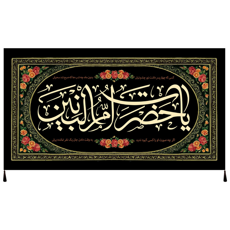 پرچم مدل محرم امام حسین علیه السلام کد 186.80145
