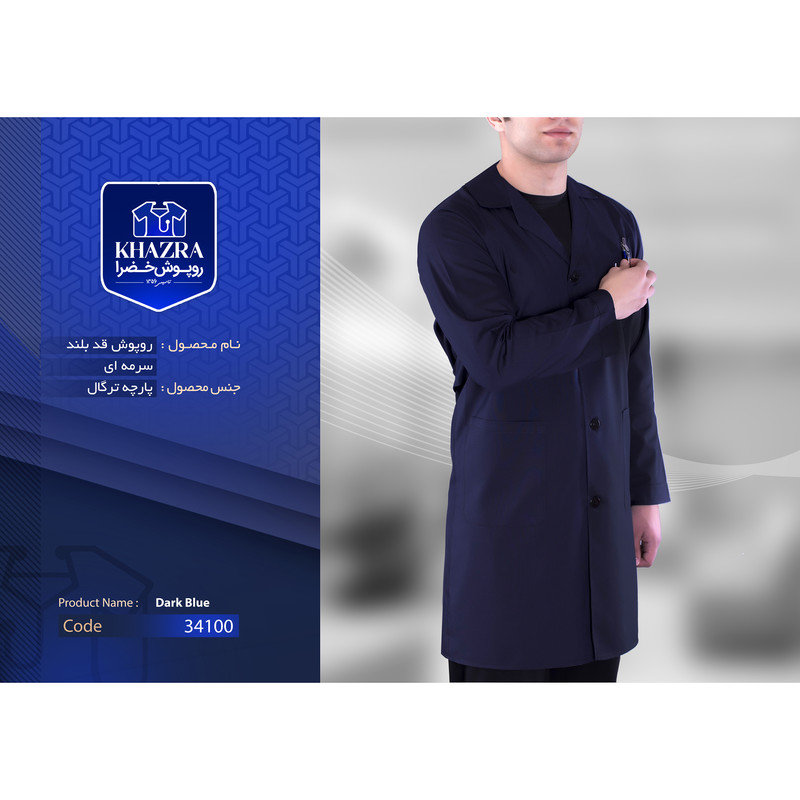 روپوش کار مردانه خضرا کد 34100