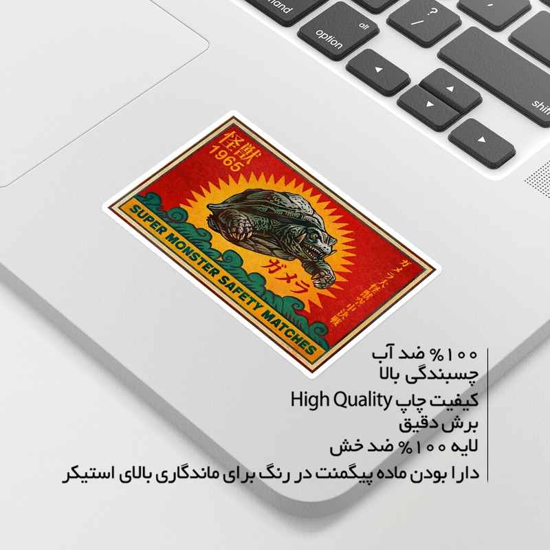 استیکر لپ تاپ ماسا دیزاین طرح لاک پشت مدل STKO3