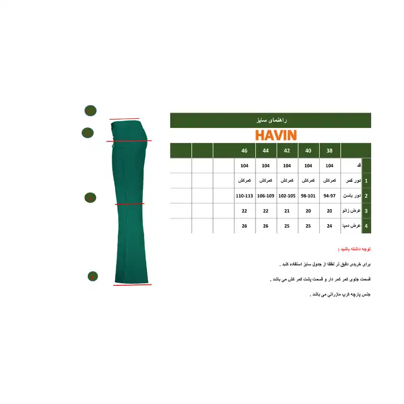 شلوار زنانه هاوین مدل 307 مازراتی دمپا کمرکش رنگ مشکی