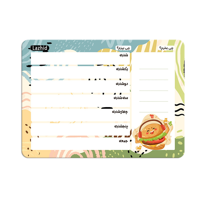 تخته وایت برد لاژید مدل برنامه ریزی غذایی سایز 14x18 سانتی متر