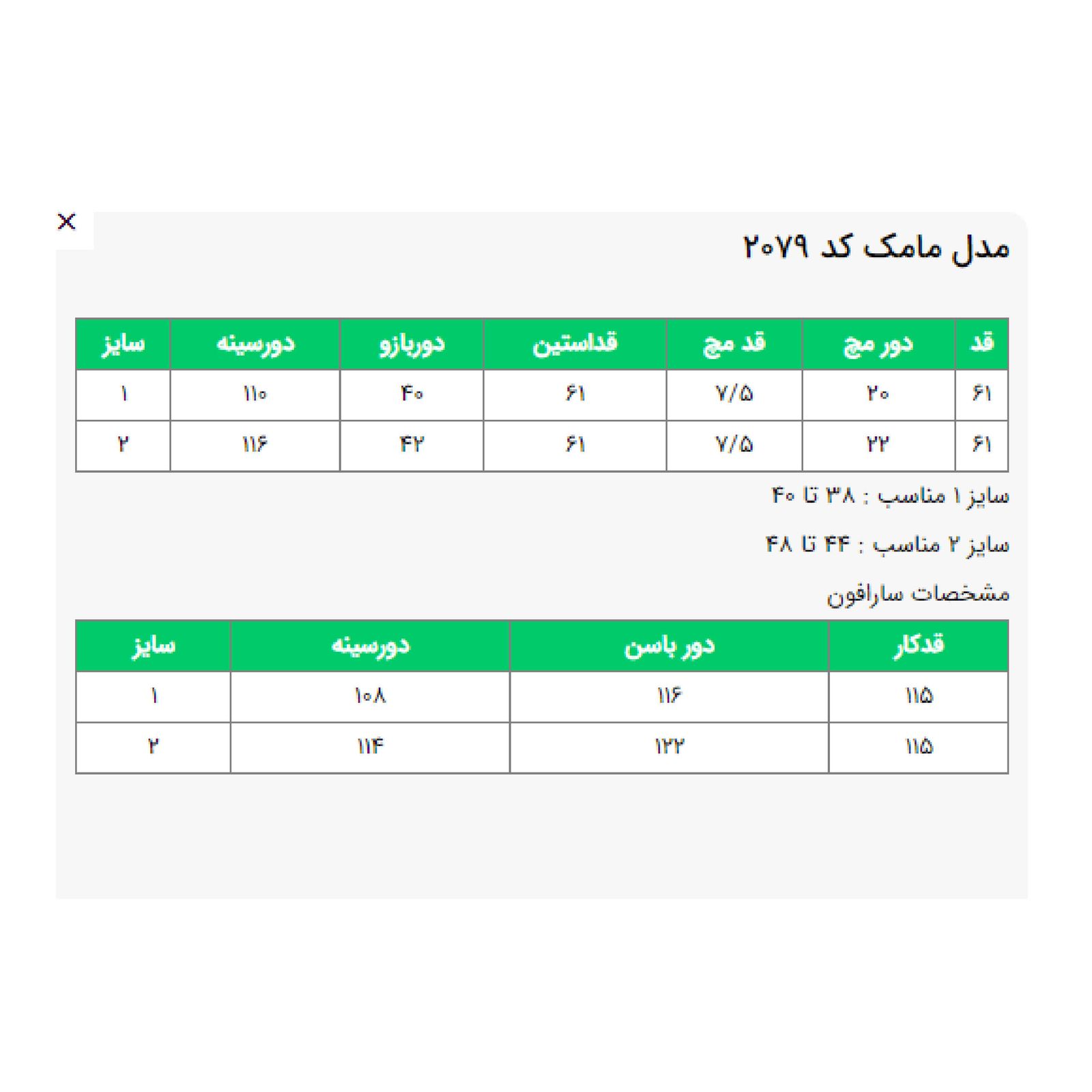 ست شومیز و سارافون زنانه السانا مدل مامک کد 207902 -  - 13