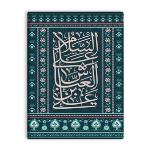 کاشی اطلس آبی  طرح سلام علی عباس بن علی مدل T4651