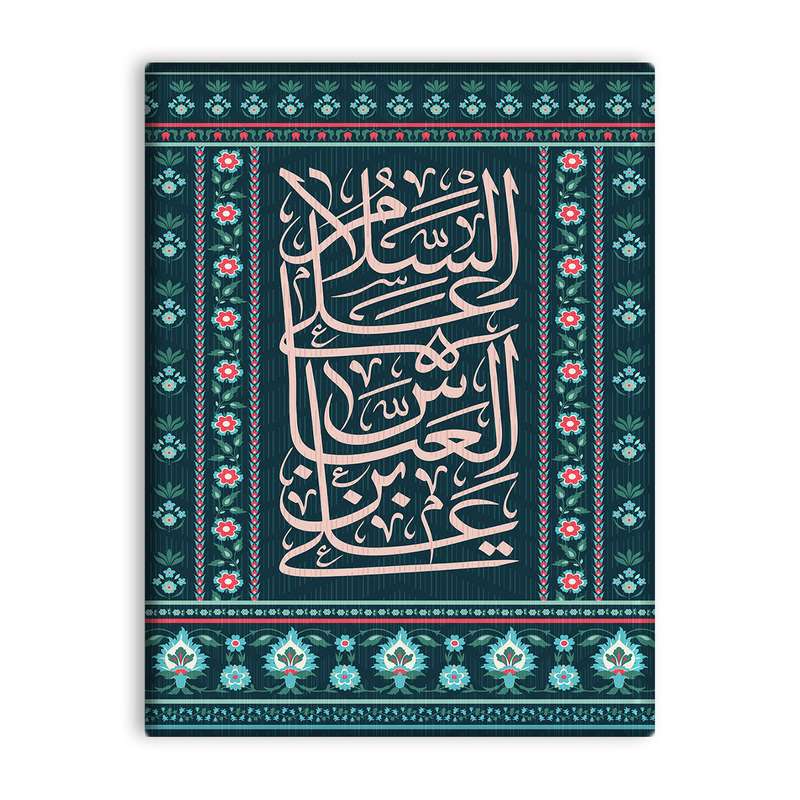کاشی اطلس آبی  طرح سلام علی عباس بن علی مدل T4651