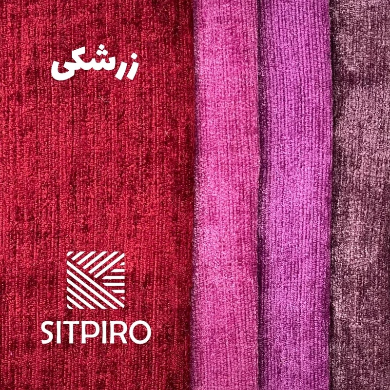 عکس شماره 14 : پرده نوین پرده خورشید مدل مخمل شانل کد nu351 سایز 280x140 سانتی-متر