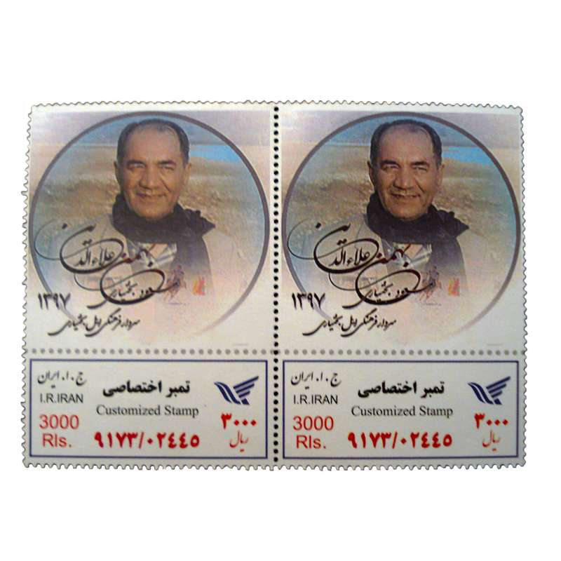 تمبر یادگاری مدل بهمن علاالدین کد bc-1061 مجموعه 2 عددی