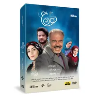 سریال نون خ فصل سوم اثر سعید آقاخانی
