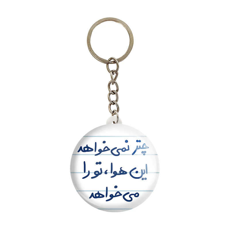 جاکلیدی خندالو طرح چتر نمی خواهد این هوا تو را می خواهد کد 5662