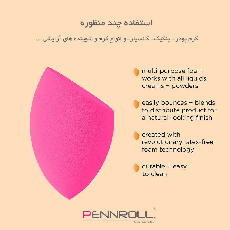 پد آرایشی پنرول 15