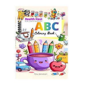 کتاب ABC coloring book اثر مریم قرهداغی انتشارات میزبان سلامتی