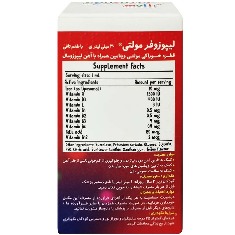 قطره خوراکی آهن لیپوزوفر مولتی بنیان سلامت کسری - 30 میلی لیتر