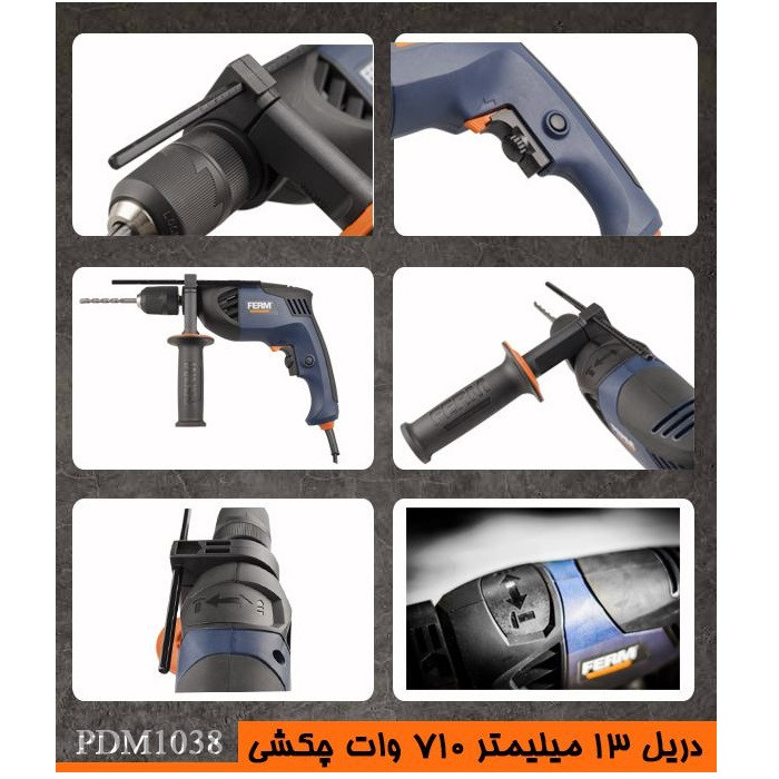 دریل چکشی فرم مدل 1038 دریل چکشی فرم مدل 1038