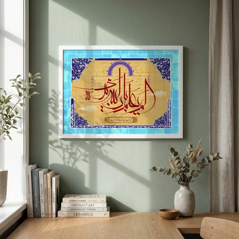 تابلو طرح الم يعلم بان الله يری مدل G14071 فریم سفید