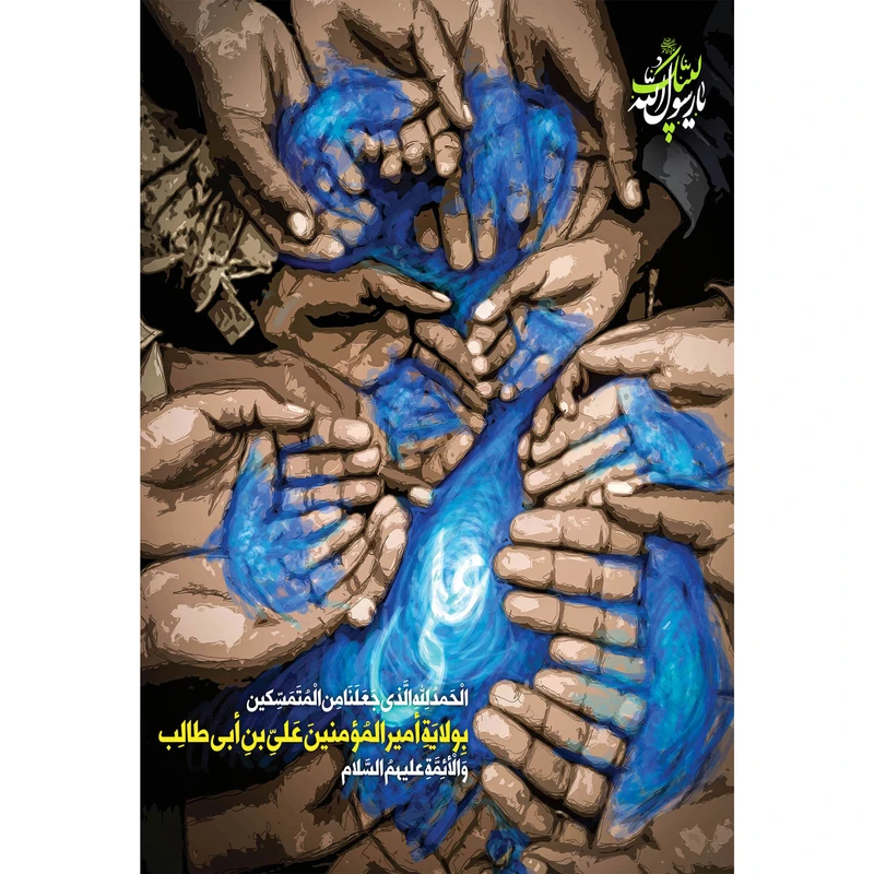 تابلو شاسی مدل الحمدلله الذي کد T4131