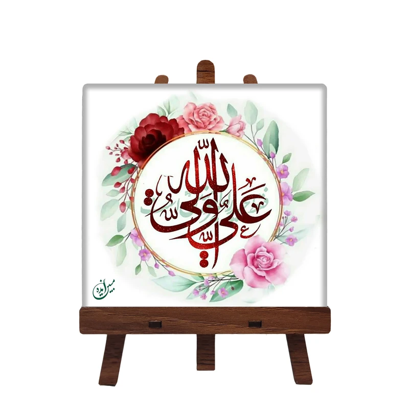 کاشی مبین ایده مدل امام علی ع cm10 کد 820 به همراه پایه