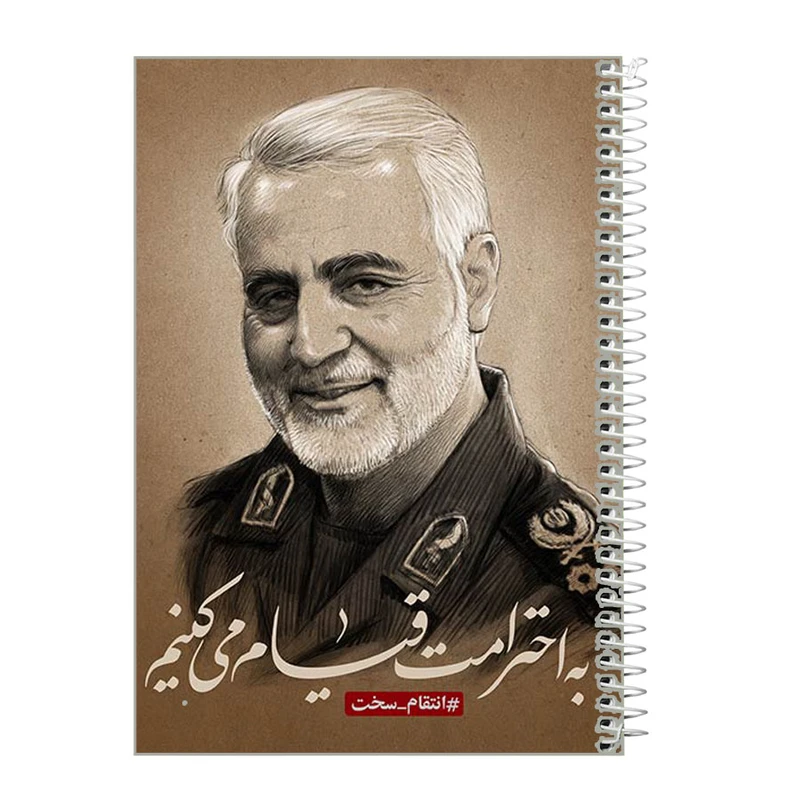 دفتر مشق 40 برگ طرح سردار قاسم سلیمانی کد f255