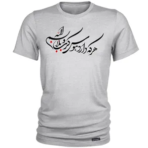 تی شرت آستین کوتاه مردانه 27 مدل Havaye Karbala کد MH1528