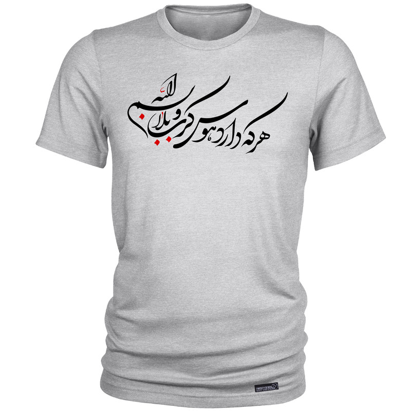تی شرت آستین کوتاه مردانه 27 مدل Havaye Karbala کد MH1528