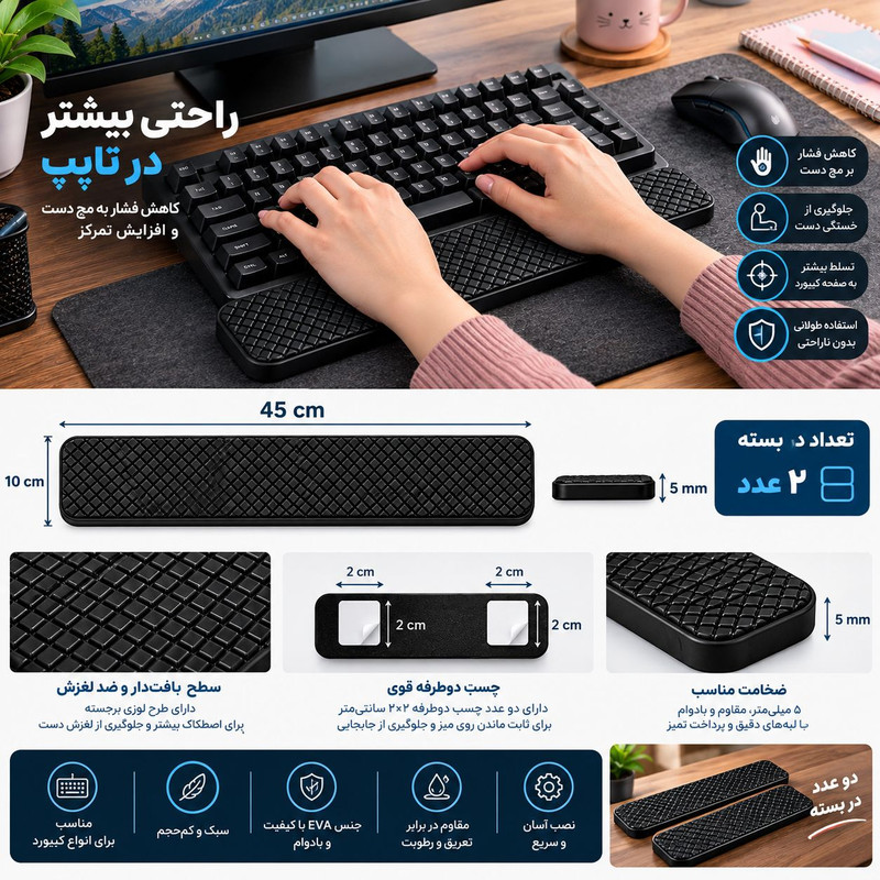 پد استراحتگاه مچ دست کد p7 مجموعه ۲ عددی