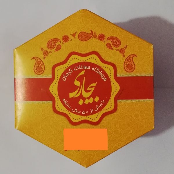 کماچ گردویی – 400 گرم